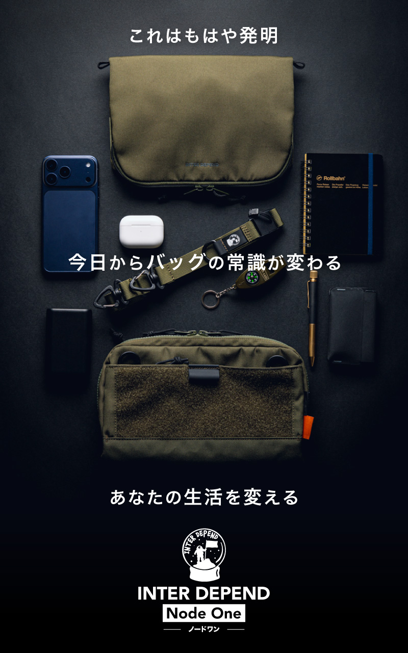 INTER DEPEND Node One - これはもはや発明