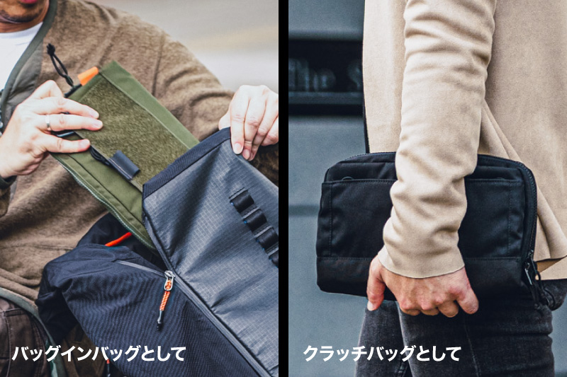 バッグインバッグとして・クラッチバッグとして